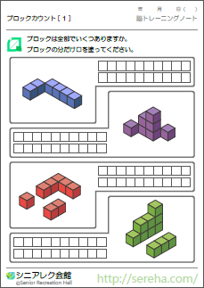 �u���b�N�J�E���g�p�Y���@�F�m�Ǘ\�h�p�Y��