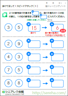 �|���đ����āI�X�s�[�h�A�^�b�N�@�F�m�Ǘ\�h�p�Y��