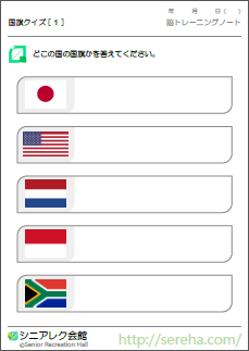 �����N�C�Y�@�F�m�Ǘ\�h�p�Y��