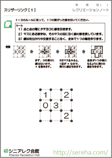 �X���U�[�����N�@�F�m�Ǘ\�h�p�Y��